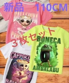 新品　キャラクターミックスカラーTシャツ 3枚セット