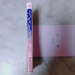 BL ふたりぼっちナイトパレード