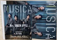 MUSICA vol.221 2025年9月号　ポスター付き