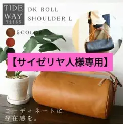 本革2WAYショルダーバッグ