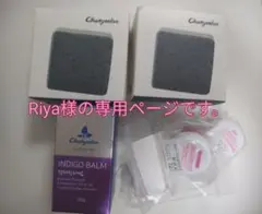 かゆみ止め!のINDIGO BALM30g.INDIGO せっけん110g(2個