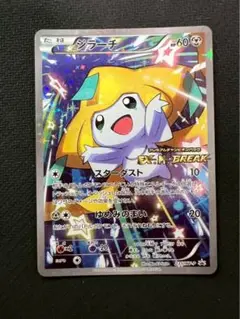 2025年最新】ジラーチ 235/XY-Pの人気アイテム - メルカリ