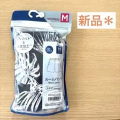 新品＊2025年商品！ニトリ　ルームパンツ　3分丈　Nクール