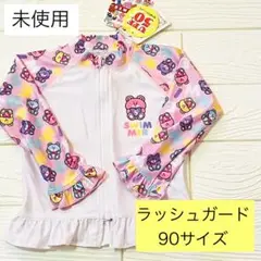 [未使用タグつき]ラッシュガード　くま　90サイズ　水着　ベビー　夏