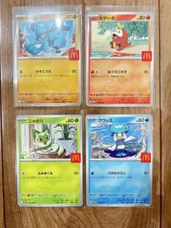 マクドナルド ハッピーセット プロモ ポケモンカード　4種セット