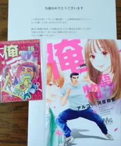 俺物語!!
