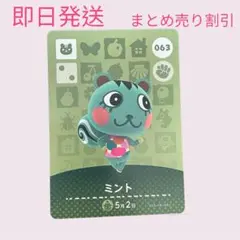 どうぶつの森　amiiboカード　ミント　まとめ売り割引