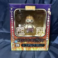 2025年最新】ねんどろいど ネコアルクの人気アイテム - メルカリ