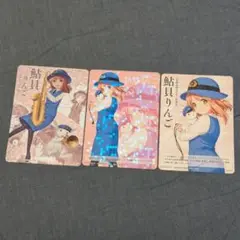 鉄道むすめ コレクションカード 鮎貝りんご スーパーレア レア ノーマル コンプ