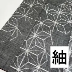 着物 紬 正絹 灰色に麻の葉 素敵な絣 U-7579
