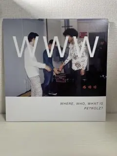 WHERE, WHO, WHAT IS PETROLZ?＜限定盤＞ WHERE.WHO.WHAT IS PETROLZ? 【完全生産限定盤】 | HMV&BOOKS