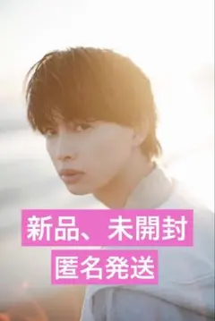 草川直弥 フォトブック 直弥いる。