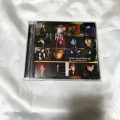 ランペ 片隅 CD