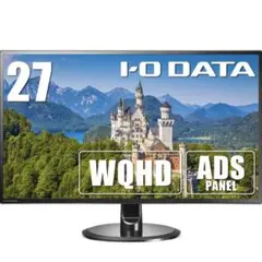 美品ほぼ未使用 IODATA LDQ272PBS 27インチモニター 2K解像度