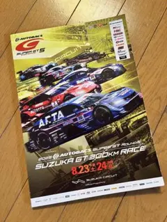 2025AUTOBACS SUPER GT 第5戦 公式プログラム スーパーGT