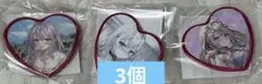 ロシデレ　くじ引き堂　ハート缶バッジ　3 個セット