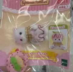 シルバニア　キラキラくじ　2025 ペルシャネコ