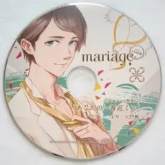 mariage マリアージュ Vol.4 宇佐美晃編 ステラワース特典 土門熱