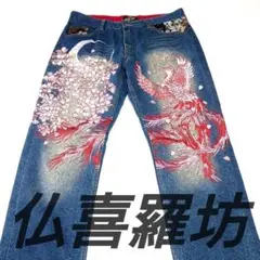 仏喜羅坊/BUKKIRABOO/錦鯉/刺繍デニム/家紋ストレート/和柄 202410040106394037691.jpg?947