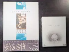 灰羽連盟 画集 Amazon.co.jp: グリの街、灰羽の庭で: 灰羽連盟画集 : 安倍 吉俊: 本