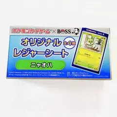 ポケモン× BOSS ノベルティ特典 非売品 オリジナルレジャーシート ニャオハ