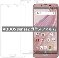 2枚セット✨️日本製 AQUOS sense2 SHV43 SH-01L