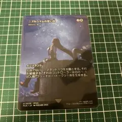 ニブルヘイムの思い出 U-0026 FFVII