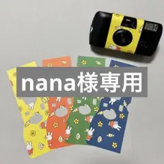 【nana様専用】写ルンですカバー4枚セット+タグ③ 3枚 クイックポスト変更