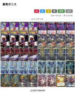 2025年最新】鬼羅丸 デッキの人気アイテム - メルカリ