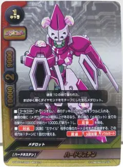 ハードネステン　超ガチレア　バディファイト