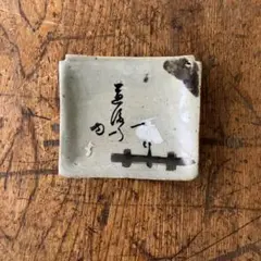 B275h「うさぎ香合」槙江山作　愛媛　　 伊予　江山焼　香道具　茶道具 B275h「うさぎ香合」槙江山作 愛媛 伊予 江山焼 香道具 茶道具