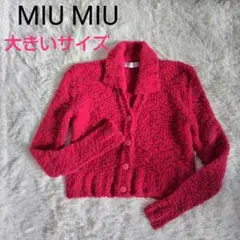 【極美品】ミュウミュウ ジャケット ウール ニット 赤 MIUMIU