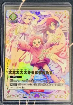 【シングル】緑 大大大大大好きな彼女たち SR★★★ 星3 パラレル 100カノ