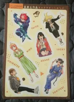 【未開封】ジャンプGIGA2022 豪華6作品キャラクターしおり