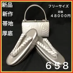 ■新品■新作■厚底■帯地■草履バッグセット■振袖フルセット振袖一式■658