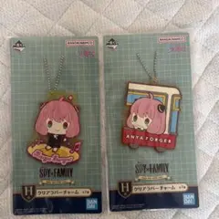 SPY×FAMILY クリアラバーチャーム2個セット