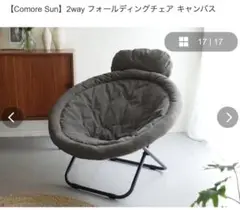 2025年最新】ひなたライフ 2wayフォールディングチェアの人気