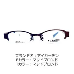 No.955-メガネ アイガーデン キッズ【フレームのみ価格】