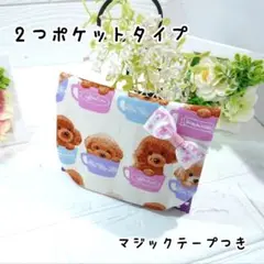 移動ポケット☆3060　2つポケットタイプ