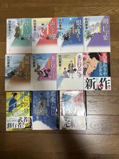 佐伯泰英、空也十番勝負シリーズ11冊声なき蝉 上ほか