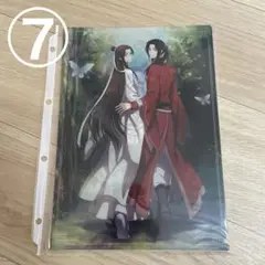 ⑦クリアファイル