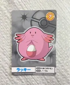ポケモン カード メガゲット ナゲトレBOX ラッキー