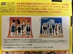 オー！マイキー！　ジオラマ