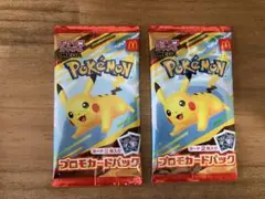 ポケモンカードパック マクドナルド ハッピーセット