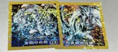 遊戯王 ハイチュウ シール 青眼の白龍 2種