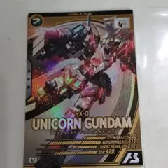 ユニコーンガンダム　アーセナルベース