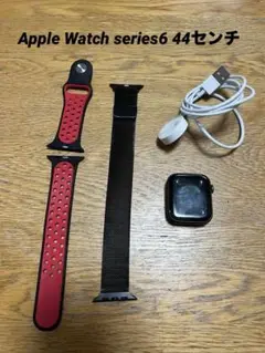 Apple Watch Series 6 44mm +バンド2種+充電ケーブル