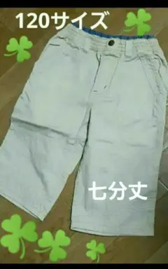 美品☘️キッズ ボトムス☘️ハーフパンツ120 男の子服☘️綿100 ②