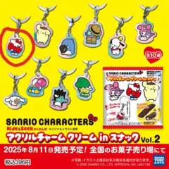 サンリオ アクリルチャーム クリームinスナック Vol.2 ハローキティ
