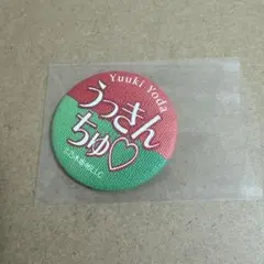 乃木坂46 - 乃木坂46 与田祐希　うっきんちゅ　ウォールアート缶バッジ m39156918374_1.jpg?1720864031